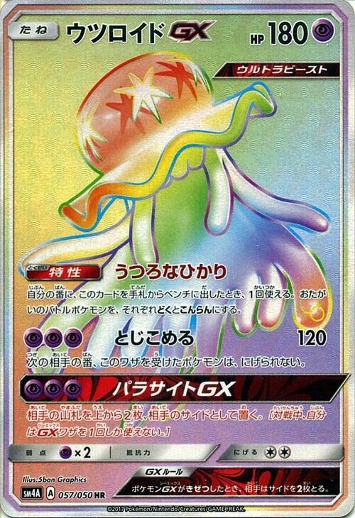 Nihilego-GX 057/050 — Ultra Dimensional Beast (Japanese Pokémon TCG card)