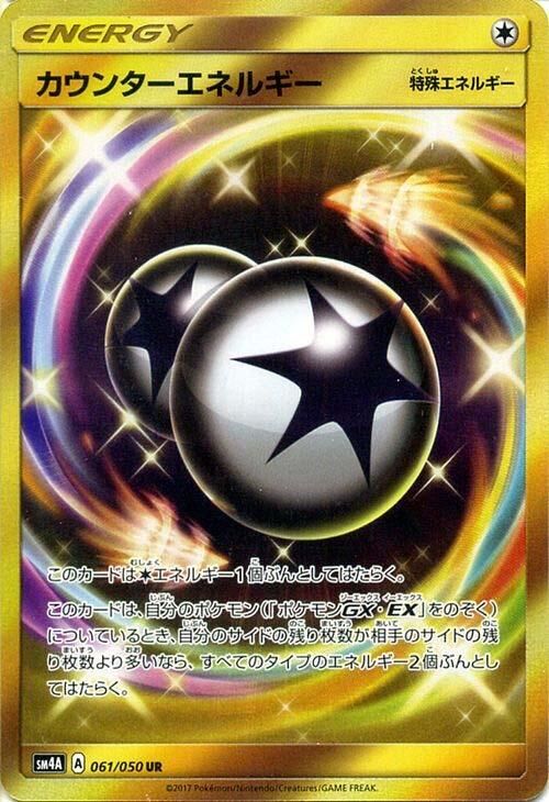 Counter Energy 061/050 — Ultra Dimensional Beast (Japanese Pokémon TCG card)