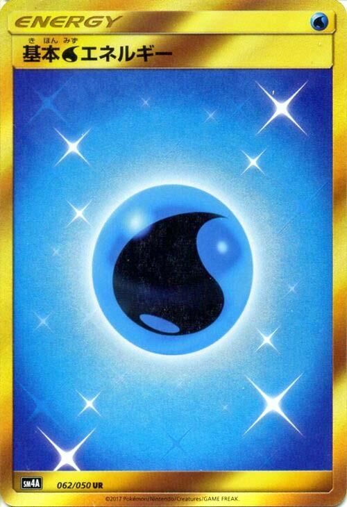 Water Energy 062/050 — Ultra Dimensional Beast (Japanese Pokémon TCG card)