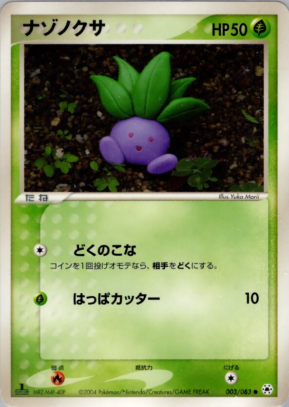 Oddish 003/83 — Undone Seal (Japanese Pokémon TCG card)