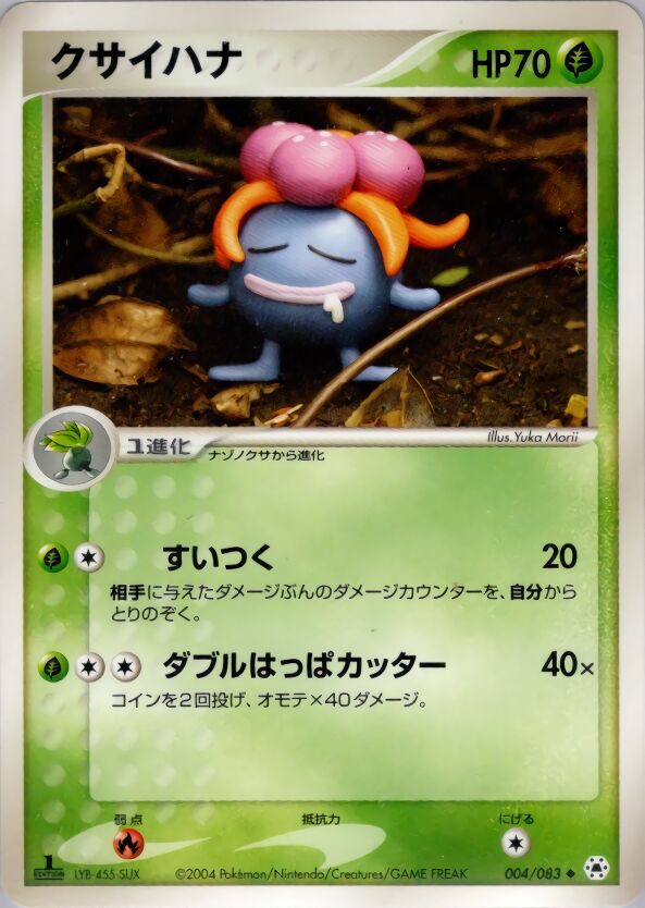 Gloom 004/83 — Undone Seal (Japanese Pokémon TCG card)