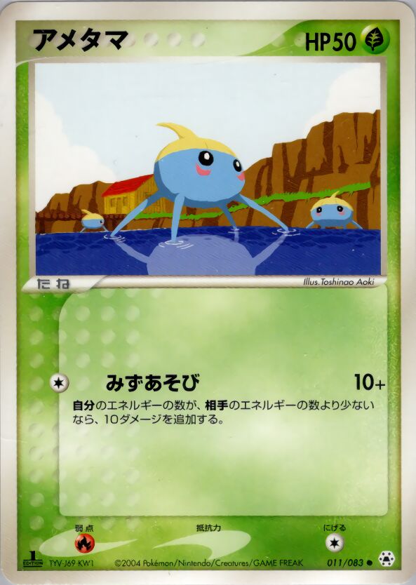 Surskit 011/83 — Undone Seal (Japanese Pokémon TCG card)