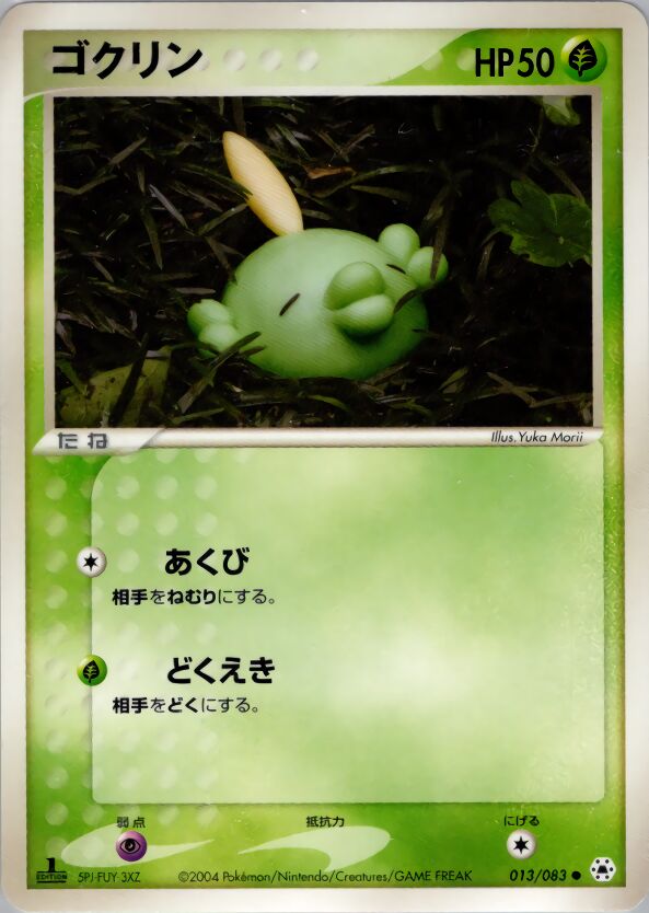 Gulpin 013/83 — Undone Seal (Japanese Pokémon TCG card)