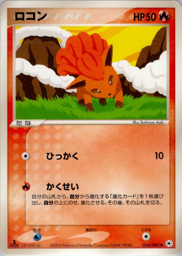 Vulpix 016/83 — Undone Seal (Japanese Pokémon TCG card)