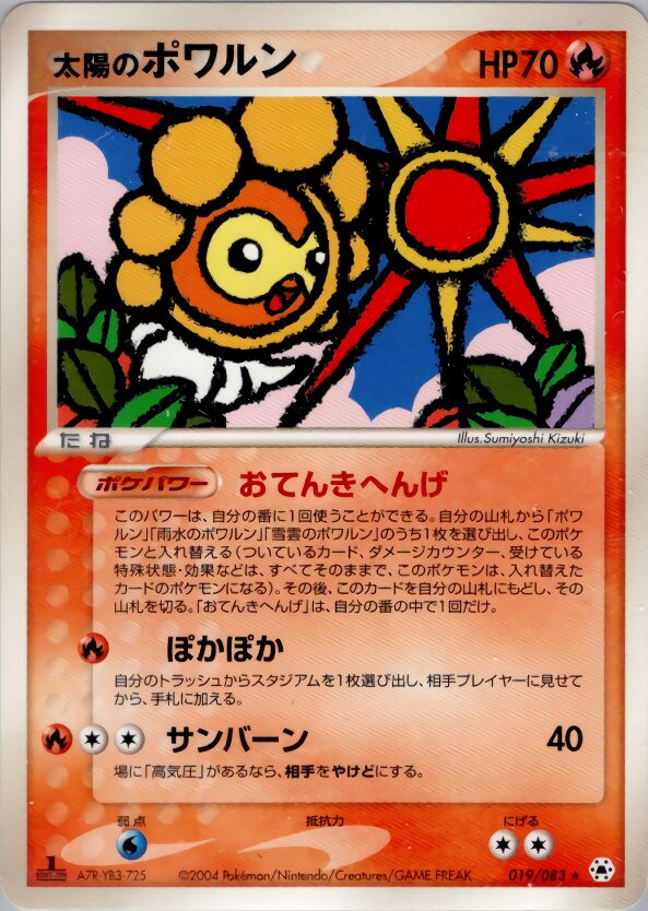 Sunny Castform 019/83 — Undone Seal (Japanese Pokémon TCG card)