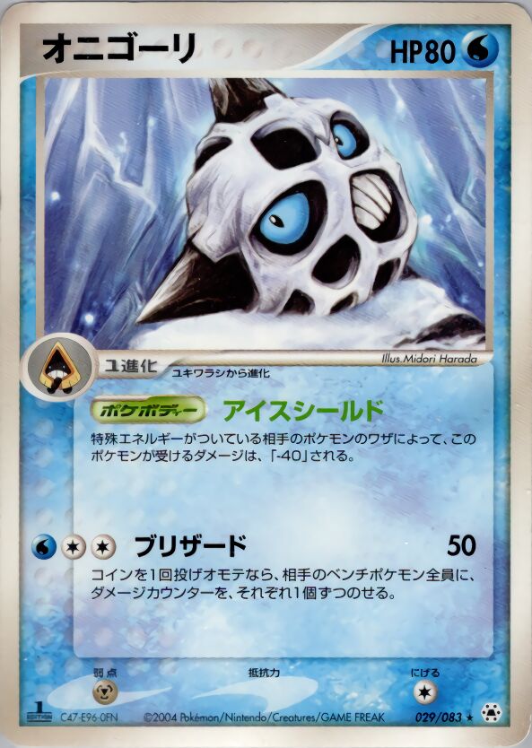 Glalie 029/83 — Undone Seal (Japanese Pokémon TCG card)