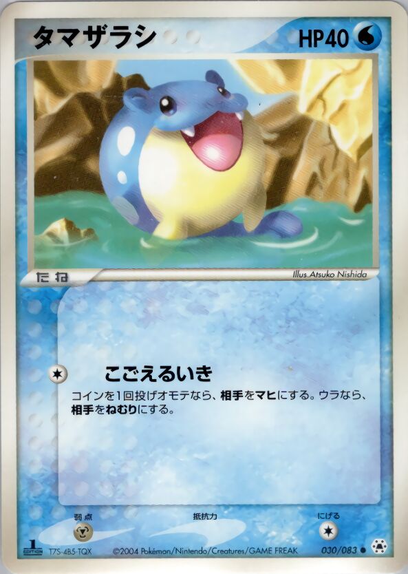 Spheal 030/83 — Undone Seal (Japanese Pokémon TCG card)