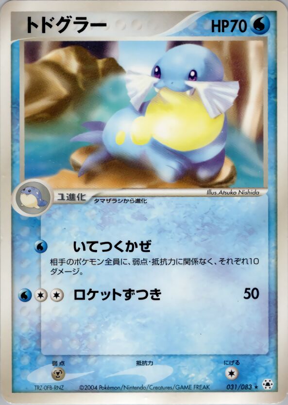 Sealeo 031/83 — Undone Seal (Japanese Pokémon TCG card)