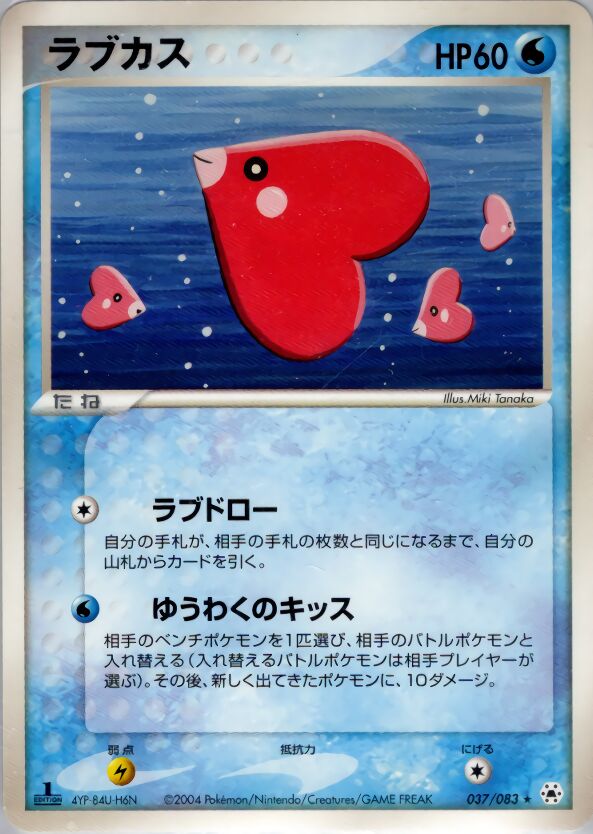 Luvdisc 037/83 — Undone Seal (Japanese Pokémon TCG card)