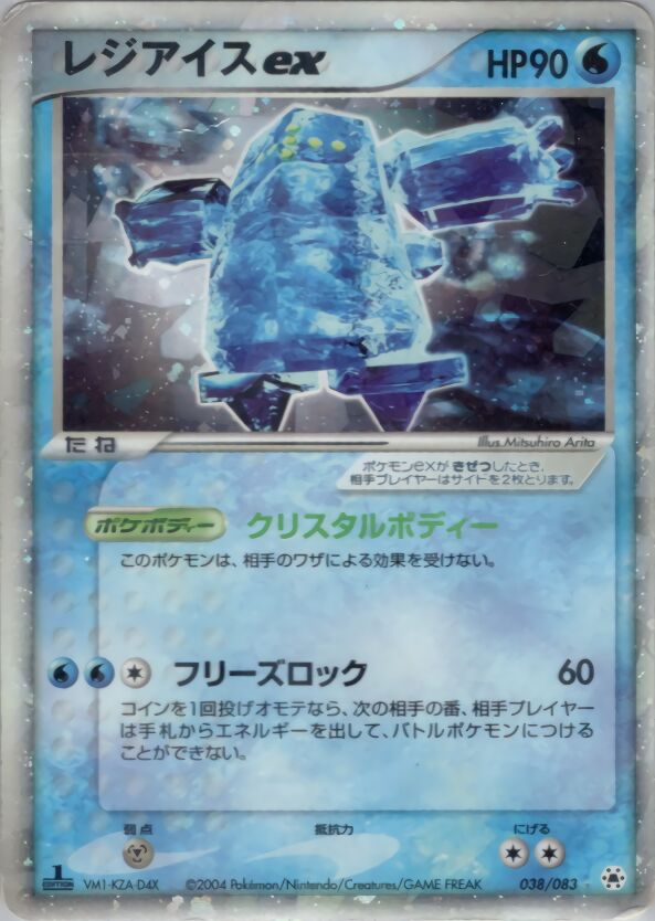 Regice ex 038/83 — Undone Seal (Japanese Pokémon TCG card)