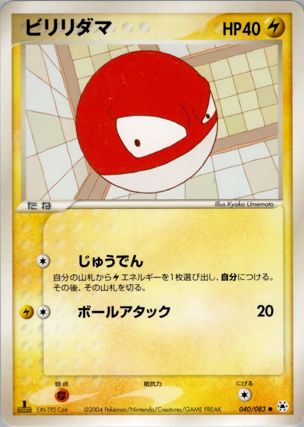 Voltorb 040/83 — Undone Seal (Japanese Pokémon TCG card)