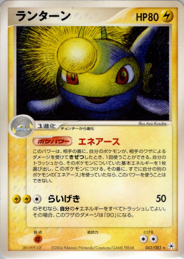 Lanturn 043/83 — Undone Seal (Japanese Pokémon TCG card)