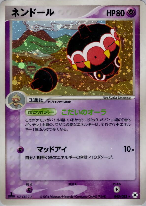 Claydol 045/83 — Undone Seal (Japanese Pokémon TCG card)