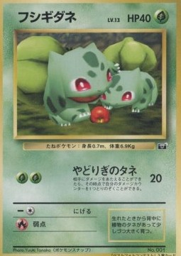 Bulbasaur [Leech Seed] — Unnumbered Promos (Japanese Pokémon TCG card)