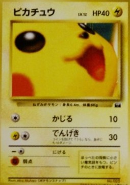 Pikachu [Gnaw | Thunder Jolt] — Unnumbered Promos (Japanese Pokémon TCG card)