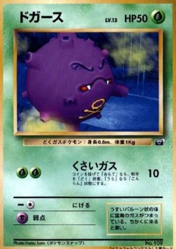 Koffing [Foul Gas] — Unnumbered Promos (Japanese Pokémon TCG card)