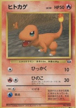 Charmander [Scratch | Ember] — Unnumbered Promos (Japanese Pokémon TCG card)