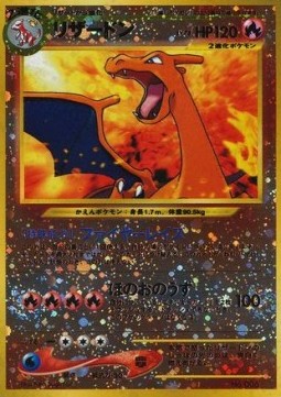 Charizard [Fire Raise | Fire Spin] — Unnumbered Promos (Japanese Pokémon TCG card)