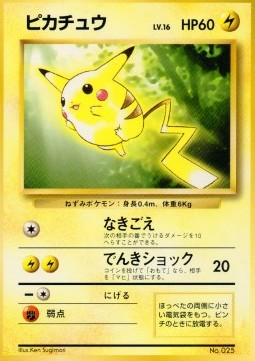 Pikachu [Growl | Thundershock] — Unnumbered Promos (Japanese Pokémon TCG card)