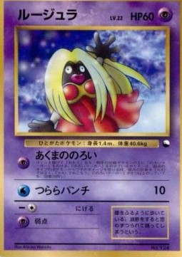 Jynx [Demon Curse | Icicle Punch] — Unnumbered Promos (Japanese Pokémon TCG card)