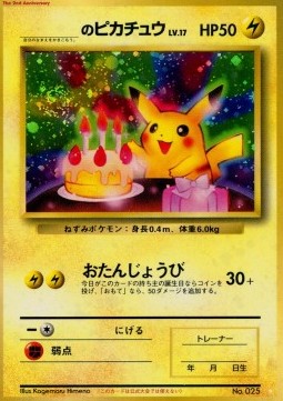 Pikachu [Birthday Surprise] — Unnumbered Promos (Japanese Pokémon TCG card)