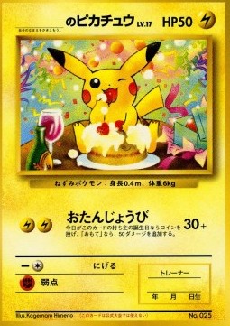 Pikachu [Birthday Surprise] — Unnumbered Promos (Japanese Pokémon TCG card)