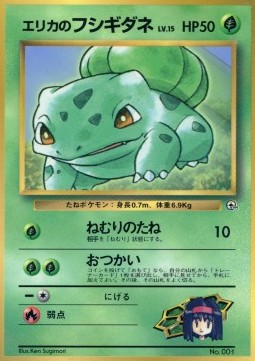 Erika's Bulbasaur [Sleep Seed | Errand-Running] — Unnumbered Promos (Japanese Pokémon TCG card)