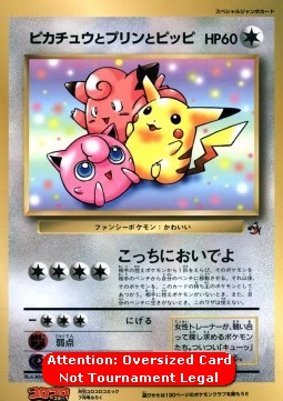Pikachu, Jigglypuff, and Clefairy [Come Over Here] — Unnumbered Promos (Japanese Pokémon TCG card)