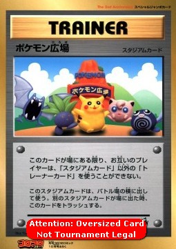 Pokémon Plaza — Unnumbered Promos (Japanese Pokémon TCG card)