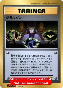 Lawrence III — Unnumbered Promos (Japanese Pokémon TCG card)