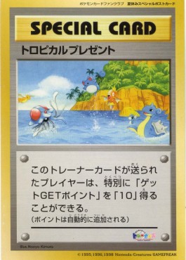 Tropical Present — Unnumbered Promos (Japanese Pokémon TCG card)