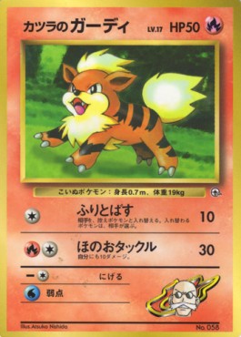 Blaine's Growlithe [Shake | Fire Tackle] — Unnumbered Promos (Japanese Pokémon TCG card)