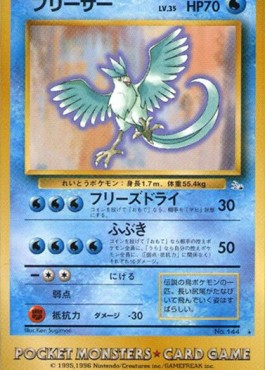 Articuno [Freeze Dry | Blizzard] — Unnumbered Promos (Japanese Pokémon TCG card)
