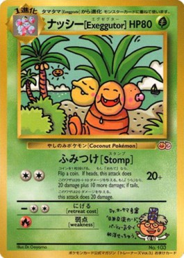 Exeggutor [Stomp] — Unnumbered Promos (Japanese Pokémon TCG card)