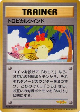 Tropical Wind — Unnumbered Promos (Japanese Pokémon TCG card)