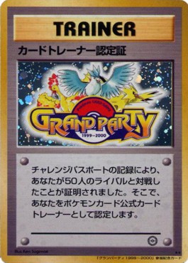 Trainer Certification Card — Unnumbered Promos (Japanese Pokémon TCG card)