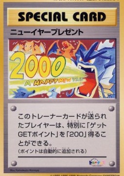 New Year Present — Unnumbered Promos (Japanese Pokémon TCG card)