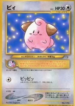 Cleffa [Eek] — Unnumbered Promos (Japanese Pokémon TCG card)