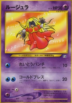 Jynx [Ice Punch | Cold Breath] — Unnumbered Promos (Japanese Pokémon TCG card)