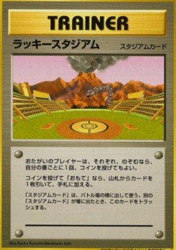 Lucky Stadium — Unnumbered Promos (Japanese Pokémon TCG card)