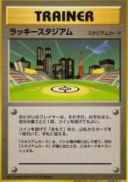 Lucky Stadium — Unnumbered Promos (Japanese Pokémon TCG card)