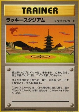 Lucky Stadium — Unnumbered Promos (Japanese Pokémon TCG card)