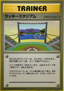 Lucky Stadium — Unnumbered Promos (Japanese Pokémon TCG card)