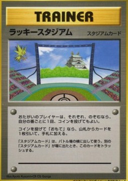 Lucky Stadium — Unnumbered Promos (Japanese Pokémon TCG card)