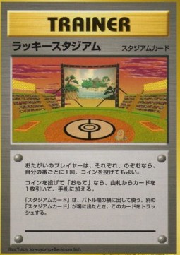 Lucky Stadium — Unnumbered Promos (Japanese Pokémon TCG card)