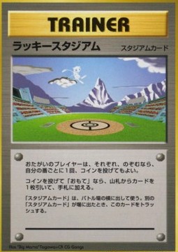 Lucky Stadium — Unnumbered Promos (Japanese Pokémon TCG card)