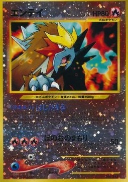 Entei [Bolt | Protective Flame] — Unnumbered Promos (Japanese Pokémon TCG card)