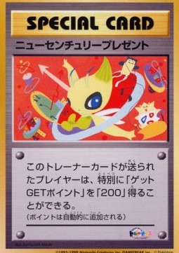 New Century Present — Unnumbered Promos (Japanese Pokémon TCG card)