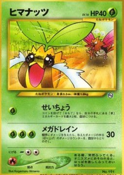 Sunkern [Growth | Mega Drain] — Unnumbered Promos (Japanese Pokémon TCG card)