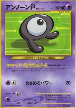 Unown [R] [Reassure | Hidden Power] — Unnumbered Promos (Japanese Pokémon TCG card)